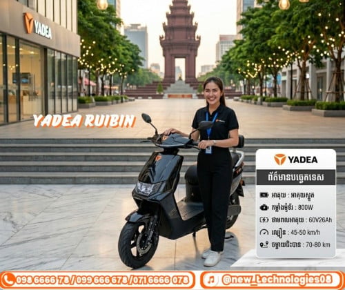 Yadea