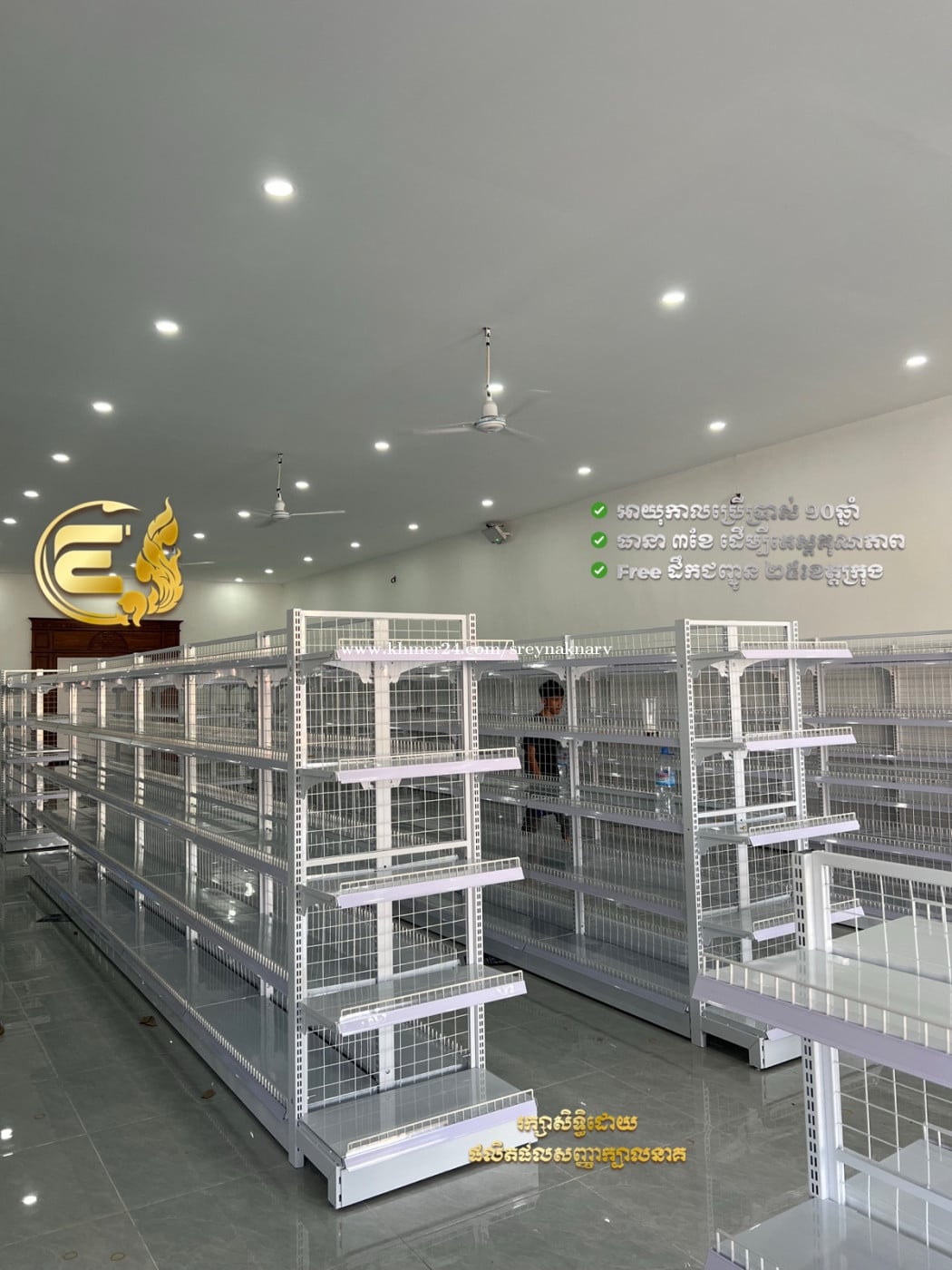 ធ្នើម៉ាត