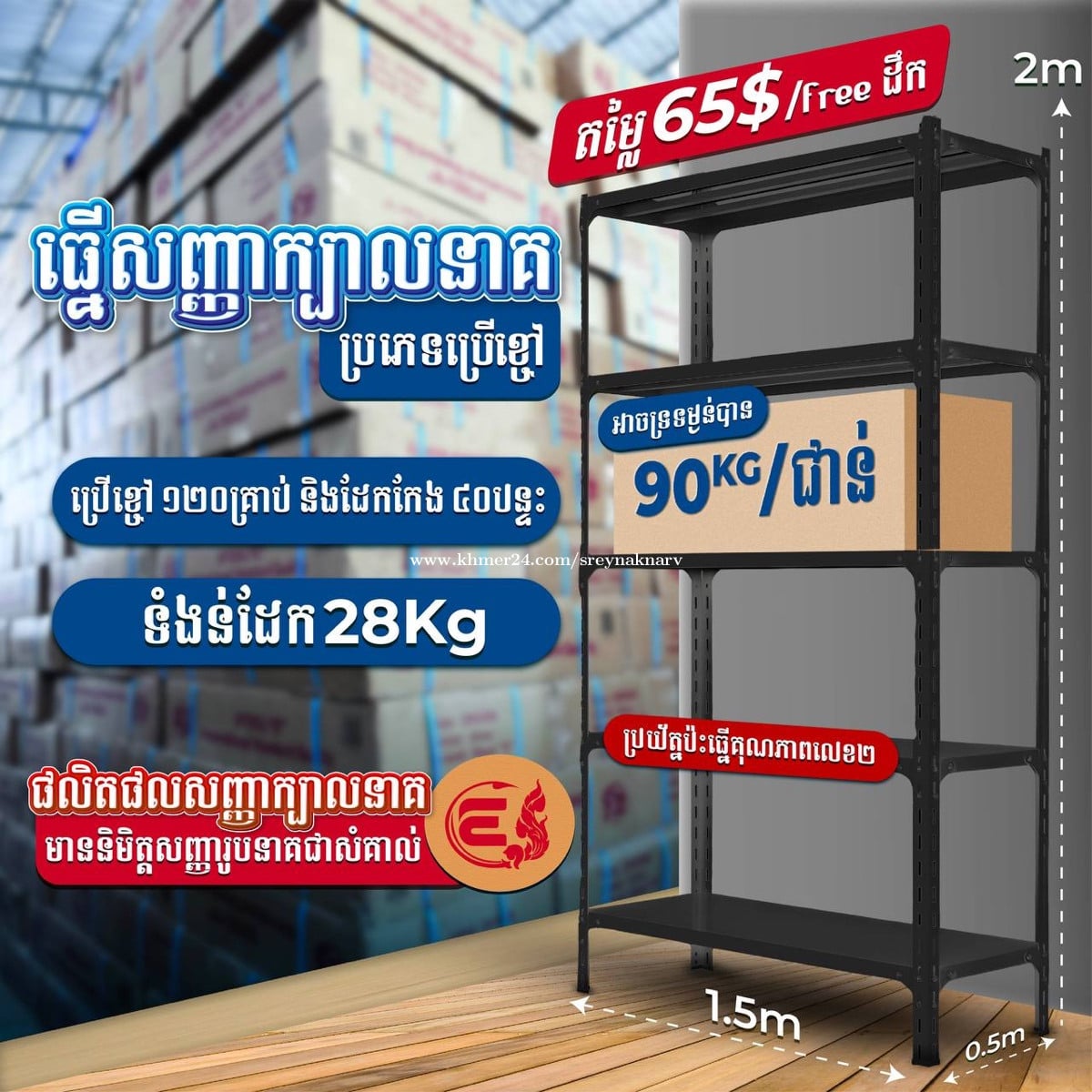 ធ្នើ