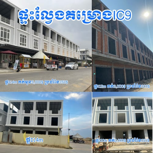 ផ្ទះអាជីវកម្មរស់នៅលក្ខណៈគ្រួសារ។
