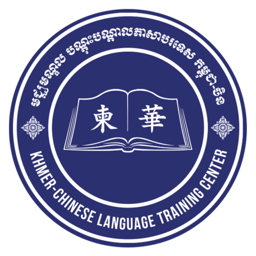 ផ្នែក គ្រូភាសាបង្រៀនភាសាចិនក្រៅម៉ោង