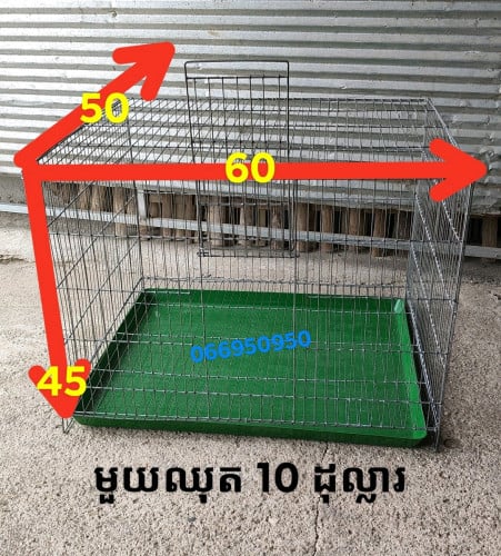 ទ្រុងសត្វ