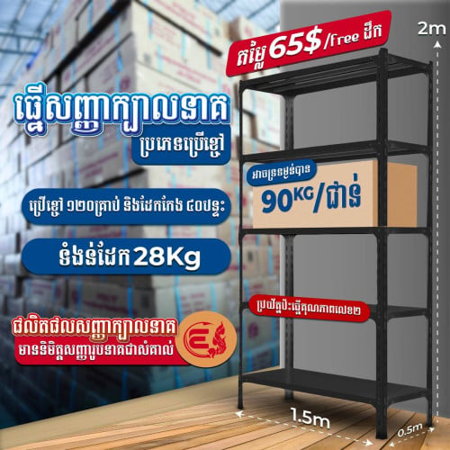 ធ្នើ