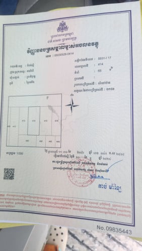 ដីលក់បន្ទាន់ Urgent Sale!!!
