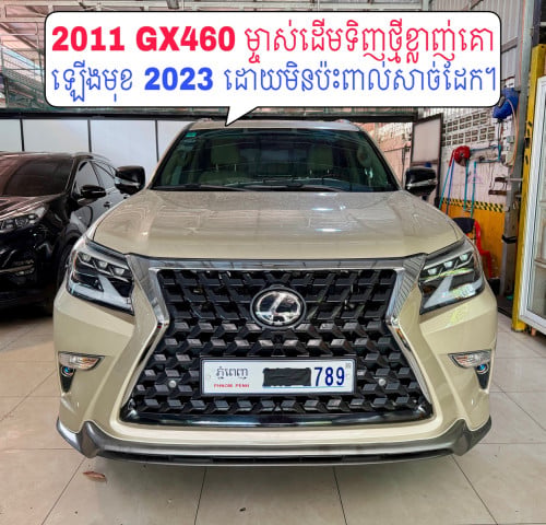2011 Lexus GX460