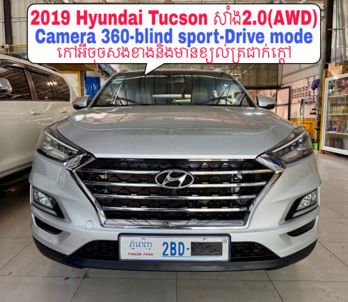 2019 Hyundai Tucson ម្ចាស់ដើមទិញថ្មីខ្លាញ់គោ V4សាំង2.0