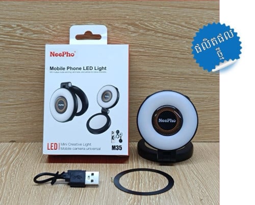 Mobile phone LED LIGHT 💡