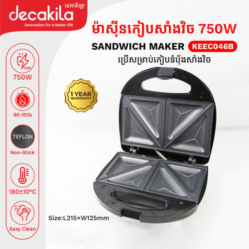 Sandwich Maker ម៉ាស៊ីនអាំងសេនវិច
