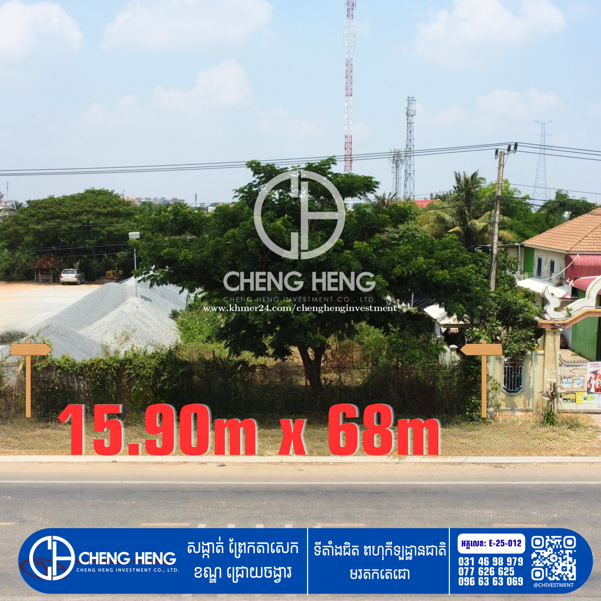 ដីលក់ នៅលើផ្លូវព្រែកតាសេក -S447