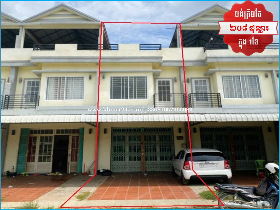 ๐ฆLink House Available for Urgent Sale at a Special Price (Negotiable).
