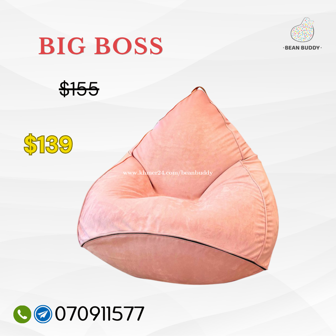Big Boss Bean Bag សាឡុងអង្គុយគ្រាប់ស្នោ