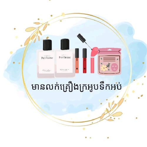ទឹកអប់ឌួបៃ. បារាំងចិនខ្មែរ
