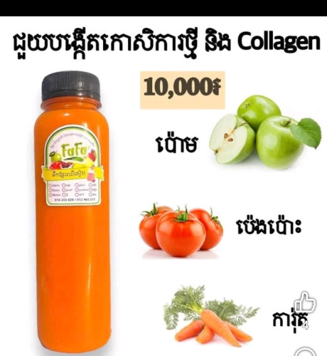 ទឹកបន្លែផ្លែឈើសុខភាព