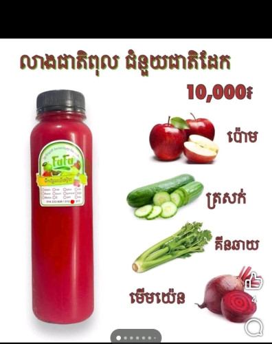 ទឹកបន្លែផ្លែឈើសុខភាព