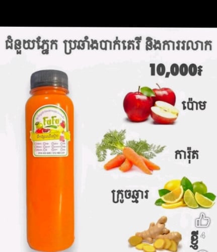 ទឹកបន្លែផ្លែឈើសុខភាព