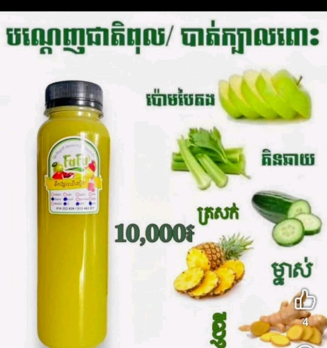 ទឹកបន្លែផ្លែឈើសុខភាព