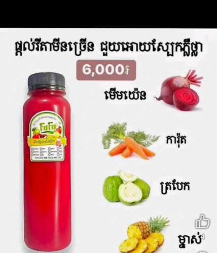 ទឹកបន្លែផ្លែឈើសុខភាព