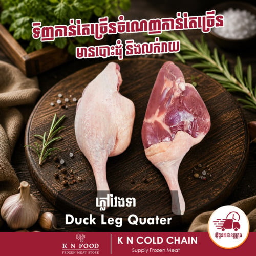 ភ្លៅទាវែង