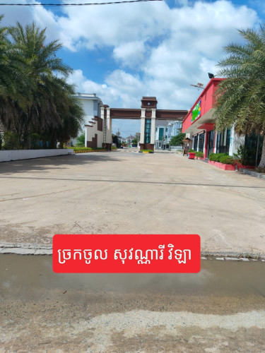 លក់ក្នុងតម្លៃពិសេស
