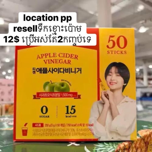 ផលិតផលគ្រឿងសម្អាង​