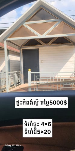 ផ្ទះ4×6តម្លៃ5000$ កំពង់ស្ពឺ