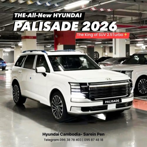 ថ្មីស្រឡាង Hyundai Palisade 2026