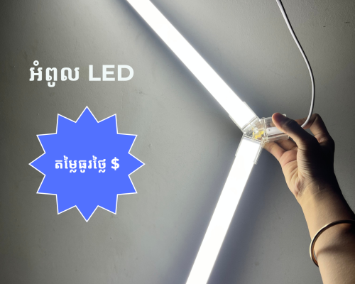 អំពូលភ្លើងសម្រាប់ LED Light Barbershop Salon