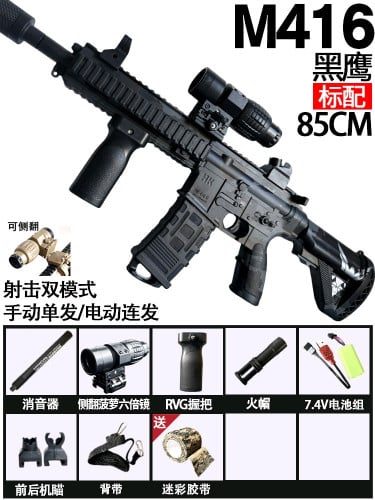 កាំភ្លើងបាញ់គ្រាប់ជែល M416 Gel blaster M416