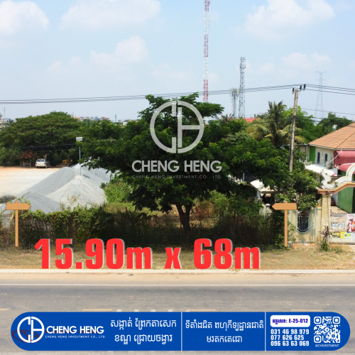 ដីលក់ នៅលើផ្លូវព្រែកតាសេក -S447