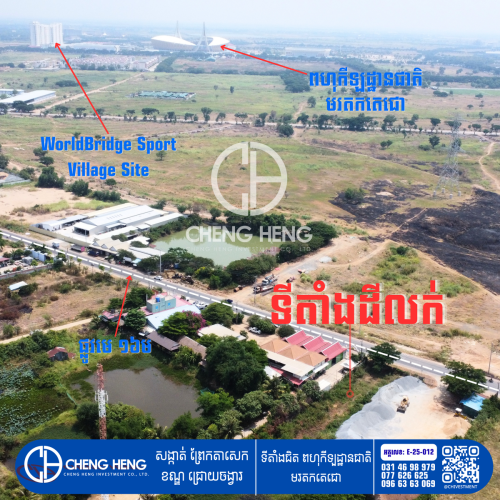 ដីលក់ នៅលើផ្លូវព្រែកតាសេក -S447
