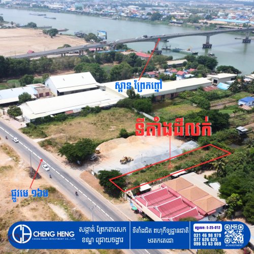 ដីលក់ នៅលើផ្លូវព្រែកតាសេក -S447