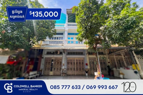 ✅ ផ្ទះល្វែង សម្រាប់លក់ បុរីពិភពថ្មី ចំកាដូង 1  (H-15869)