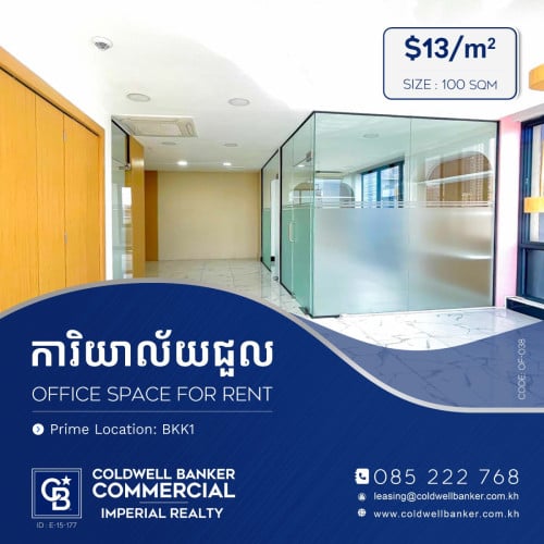 🏢 ការិយាល័យជួលនៅទួលគោក ✅ Office for rent at Toul Kork ,TK (OF-196)