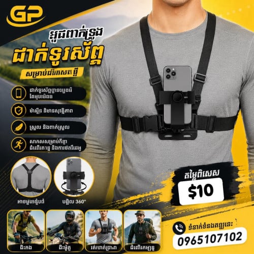 Chest mount phone holder