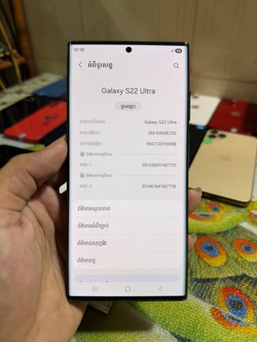 Galaxy S22 Ultra 512G ក្រុមហ៊ុន សុីម2 សំណុំសុីន ស្អាត98% 375$
