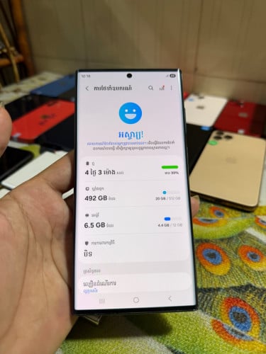 Galaxy S22 Ultra 512G ក្រុមហ៊ុន សុីម2 សំណុំសុីន ស្អាត98% 375$