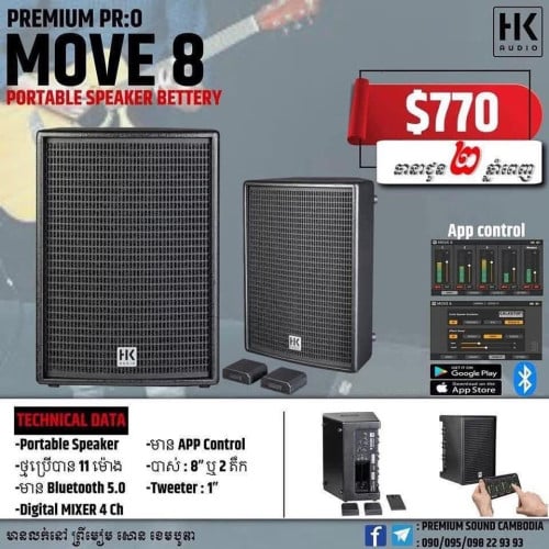 HK move 8