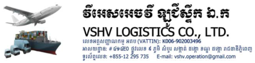 Logistics Operation