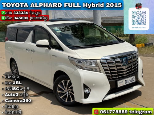 Toyota Alphard hybrid  2015 FULLពេញ