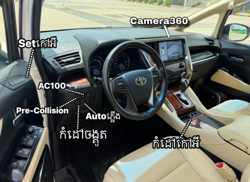 Toyota Alphard hybrid  2015 FULLពេញ
