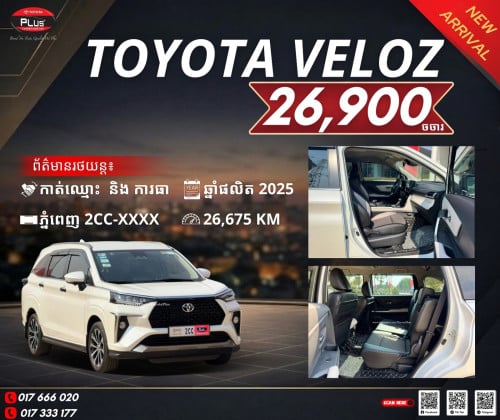 TOYOTA VELOZ 2025