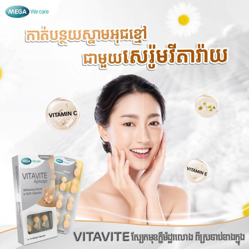 Vitamin ព្យាបាល​ស្បែក​មុខ​ ​អុជខ្មៅ​ ស្នាម​ជាំ​ ស្នាម​មុន​ ​ស្បែក​មុខ​សរ​រលោង​​