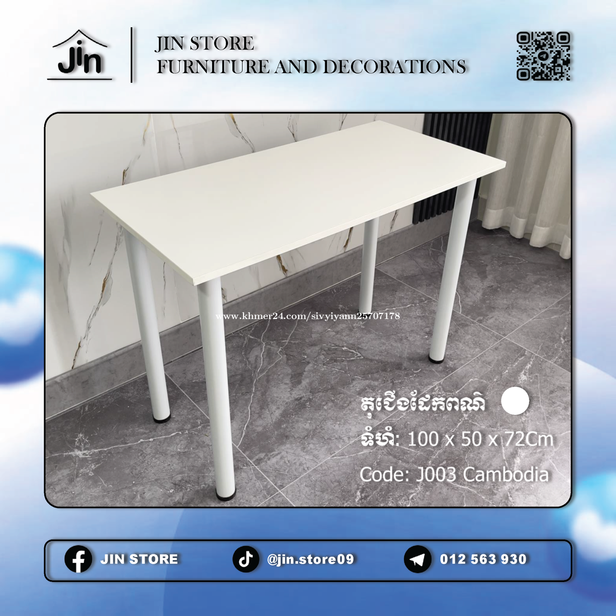 តុជើងដែក បោះដុំ និងលក់រាយ✨
