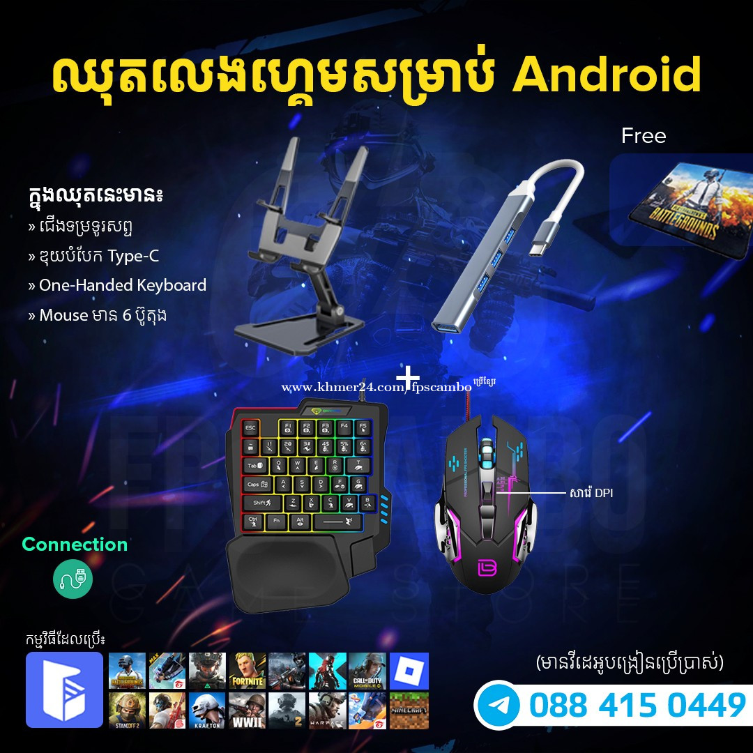 ๐ฅ แแปแแ แแแแแแแแแถแแ Android แแแแแแแธ 15$ แแแ 36$ - แแแแ แแแแแแแแถแ แแแแพแแถแแแแแถแ (แกแแปแแแถแ แฅแแปแ)