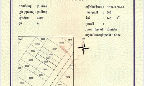 ដីក្រោយគណៈបក្ស នៅសង្កាត់១ តម្លៃអាចចរចា