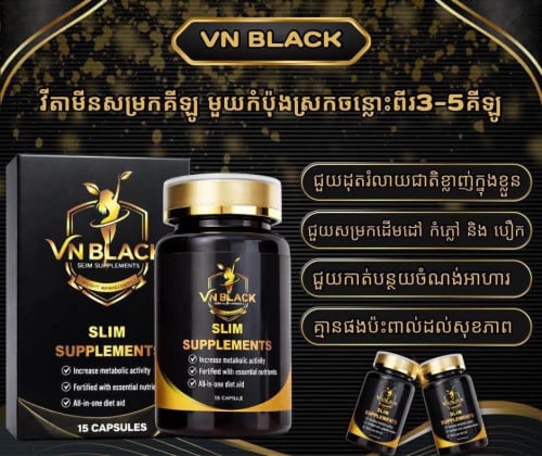 ថ្នាំសម្រក