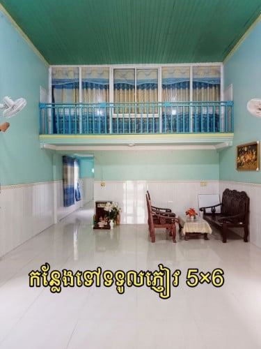 ផ្ទះលក់