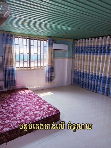 ផ្ទះលក់