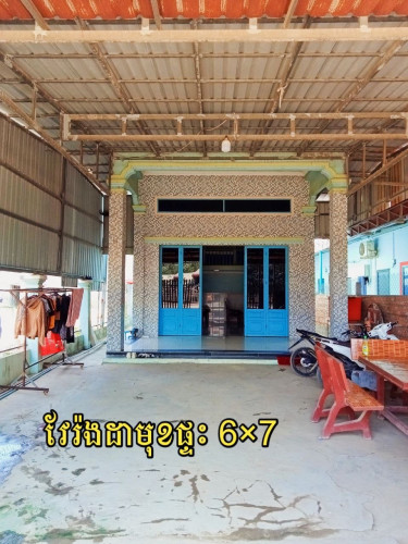 ផ្ទះលក់