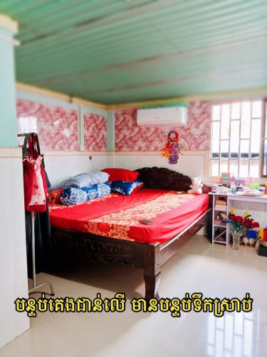 ផ្ទះលក់